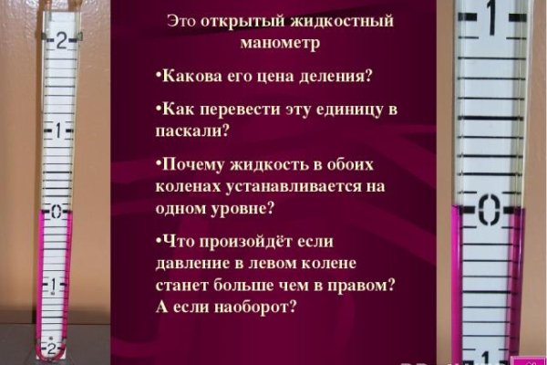 Забыл пароль от кракен