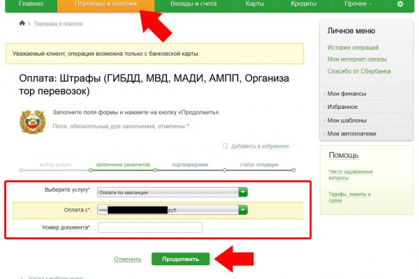 Войти в кракен