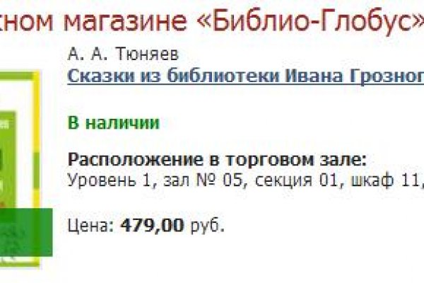 Гидра даркнет рынок